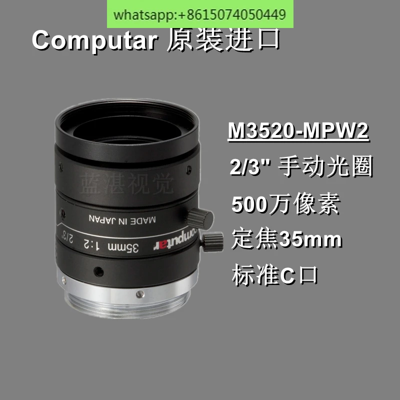 M3520-MPW2 5-megapixel fixed focus 35mm industrial camera FA lens