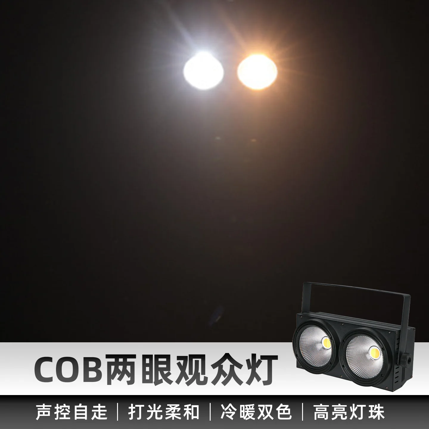 200 واط جمهور ذو عينين سطح قطعة خبز فلاش أبيض دافئ لونين مأدبة بار مرحلة ستروب للحفلات #2