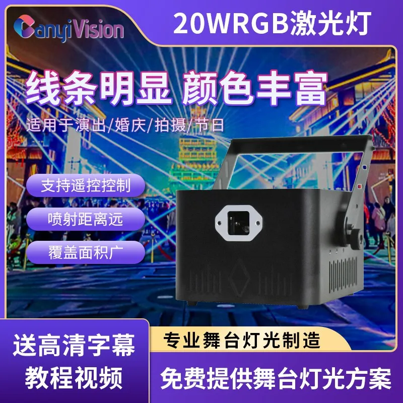 

Освещение сцены 20 Вт полноцветная анимация сканирование лазерный свет производительность бар ночной клуб высокая мощность луч света лазерный свет