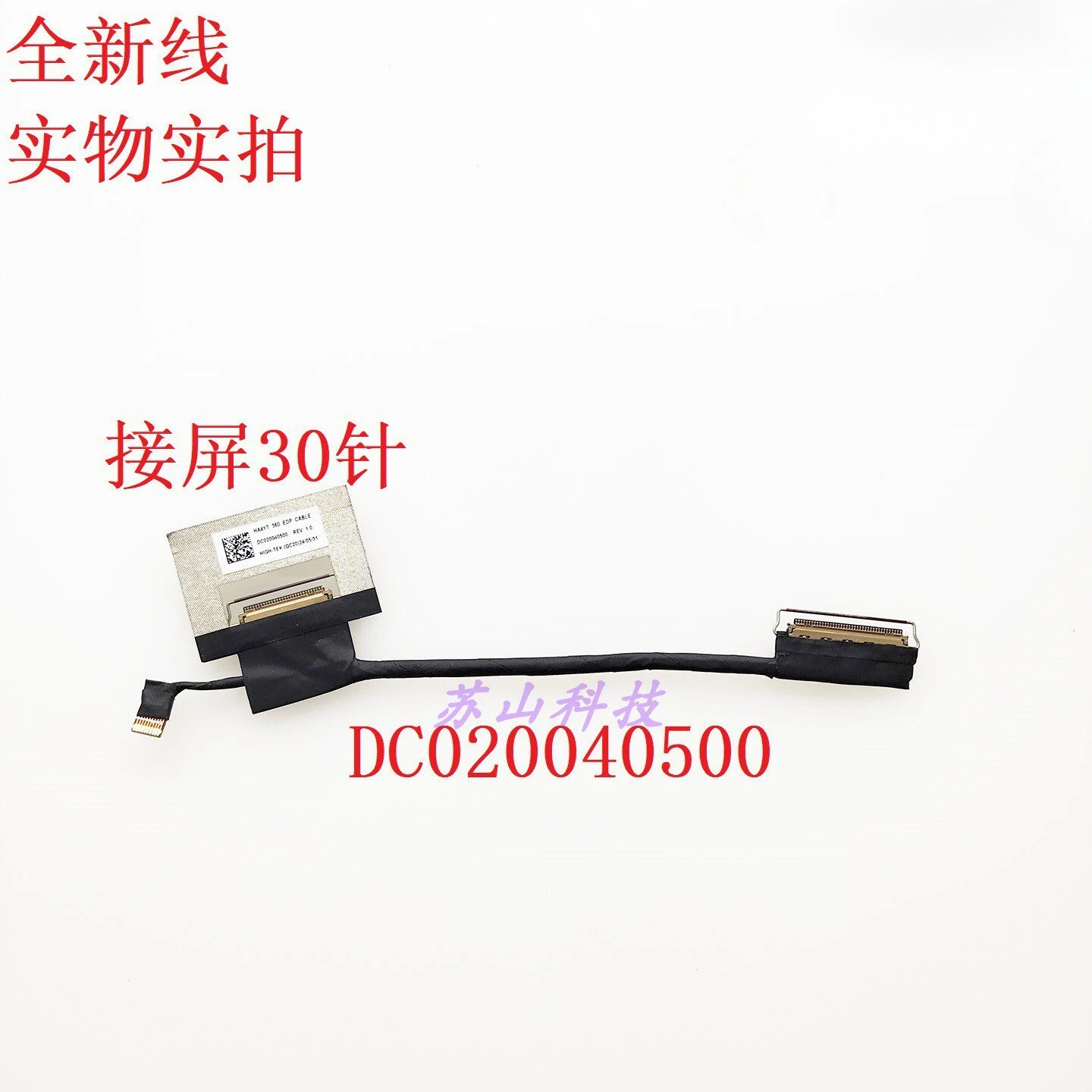 Applicable to for Acer JH5GT HA4YT 360 EDP DC020040500 screen cable,