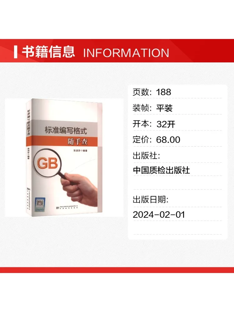 Book-Winshare Standard Writing Format at a Glance