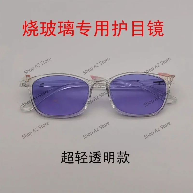Thermoplastic Glass Protective Goggles Fire Lamplighter Eyewear Neodymium Praseodymium Sodium Light Glasses