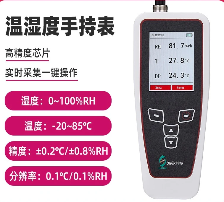 

Industrial grade temperature and humidity handheld dew point meter household indoor charging type high-precision digital