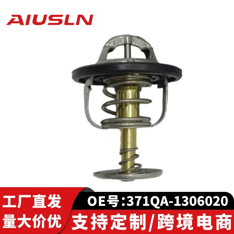 

Thermostat for BYD Shuaike 371QA-1306020 B52GB3-82 4A13-1300080 Cross-border