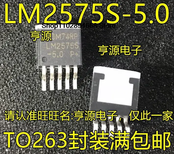 LM2575S LM2575S-5.0 5V TO-263-5, 5pcs