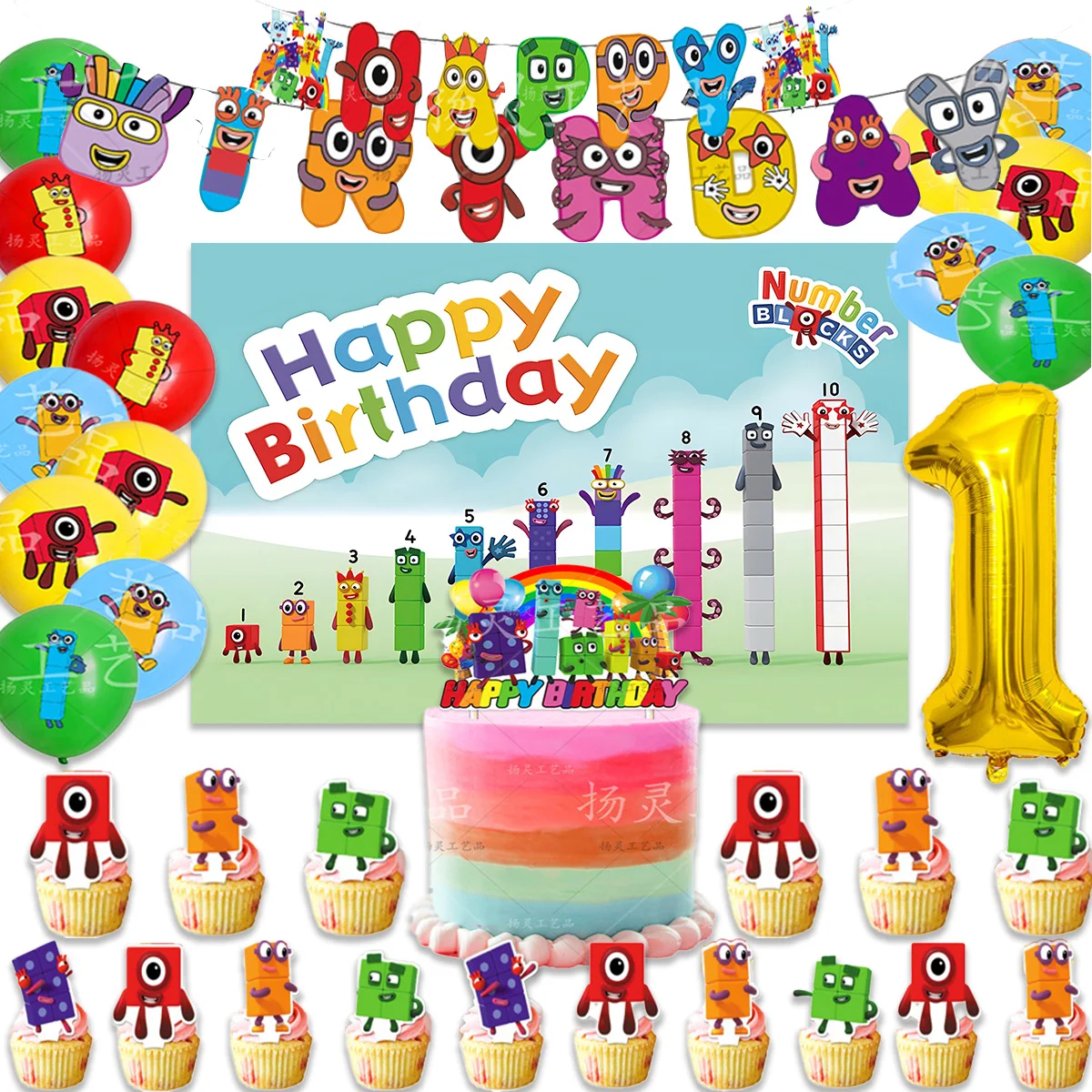 Number Building Blocks Theme Birthday Party Supplies Decoration Balloon Banner Backdrop Cupcake Topper Kid Boy Baby Shower Gifts