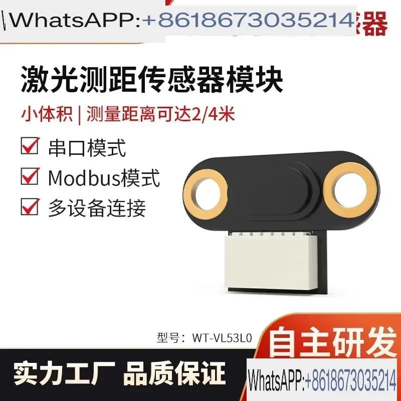 1-個-wt-vl53l0-l1-測距センサー距離測定モジュール-uart-出力付き-arduino-raspberry-pi-diy-プロジェクト用