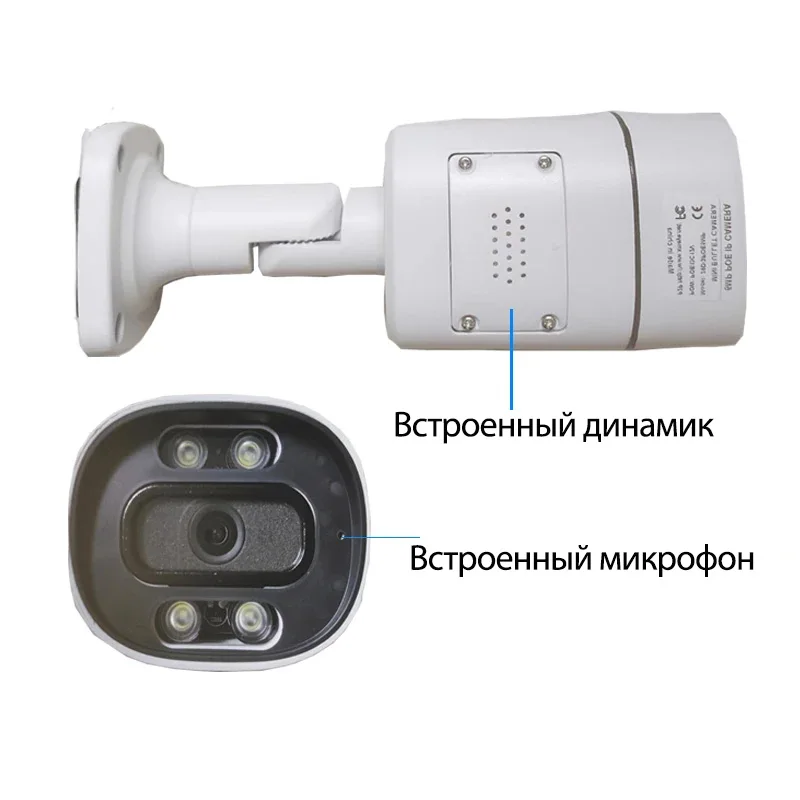 Объектив 2,8 мм Видеокамера 8MP 4K POE ONVIF H.265 Аудиозапись Видеонаблюдение Распознавание лиц Водонепроницаемый XMEYE