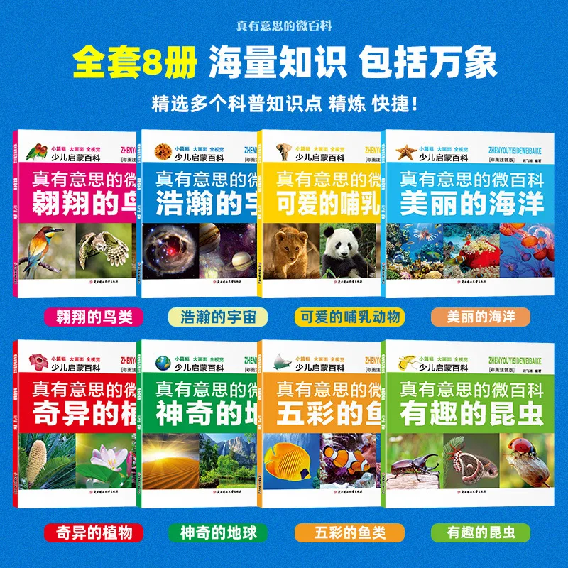 What An Interesting Micro Encyclopedia, Chinese Children's Encyclopedia, Illustrated and Annotated Version, Popular Science Book