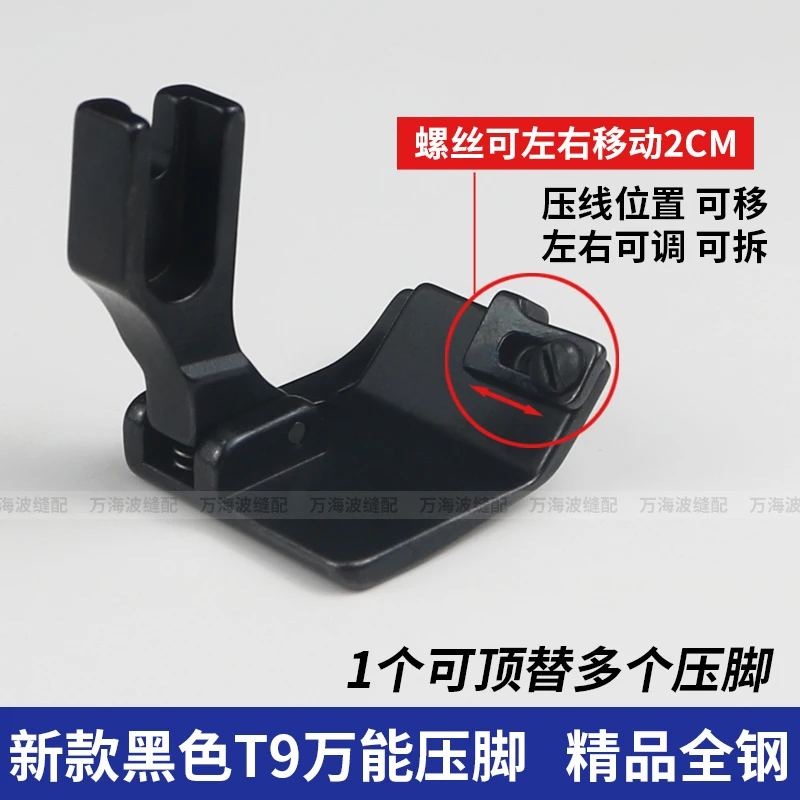 New Boutique Black All-Steel Lockstitch T9 Multi-Function Presser Foot Shirt Access Control Curtain Curling Folding Hemming Pres