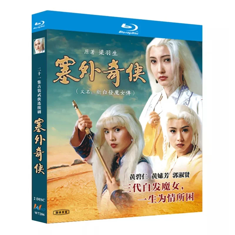 

Blu-ray Ultra-High Definition TV Series Wonder Man New White Hair Witch 1996 BD Disc Box