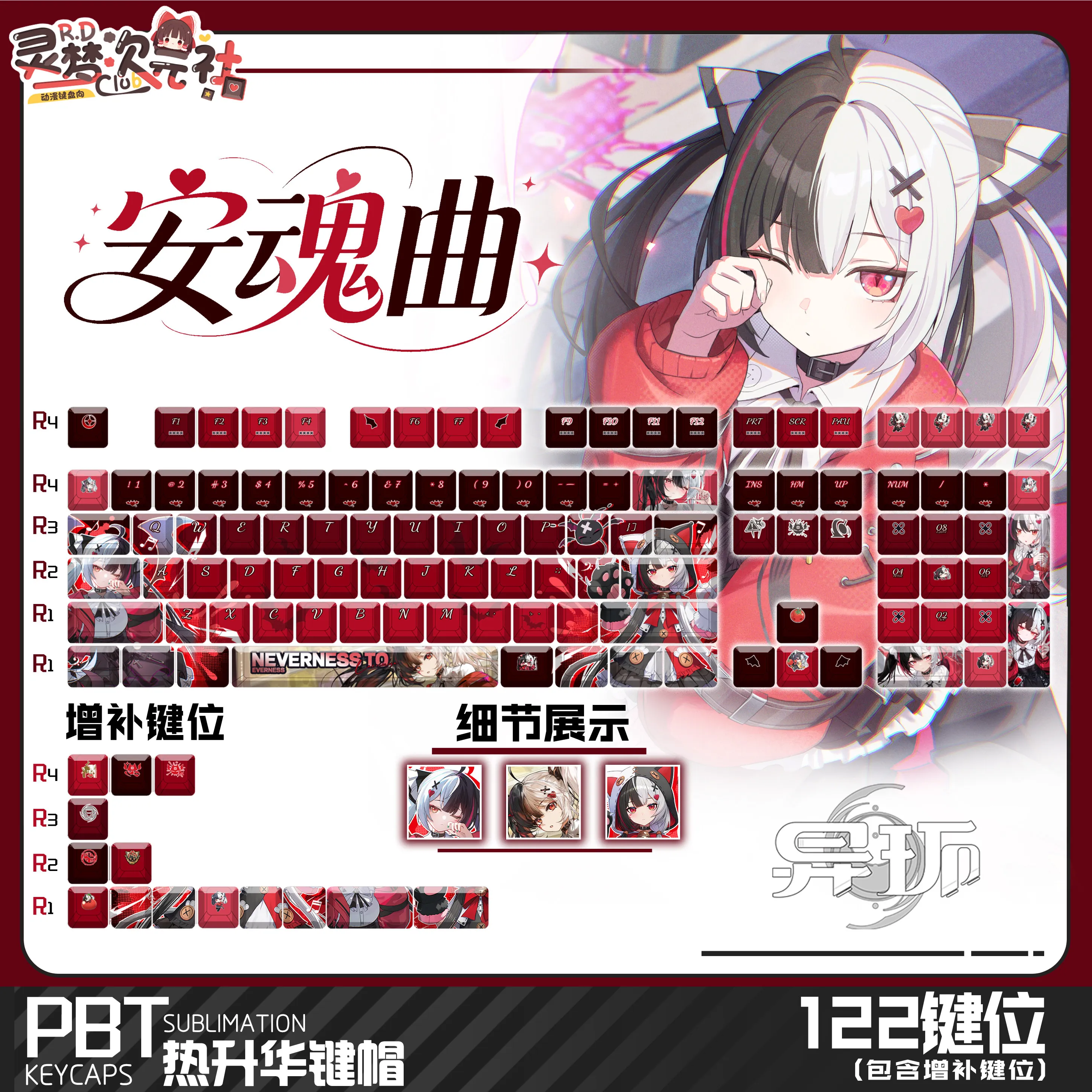 NTE: Neverness To Everness Requiem 122 Keys Keycaps Game Cherry  Dye-Sub PBT Transparent Key Cap for Made68 Mad68 Wooting 60