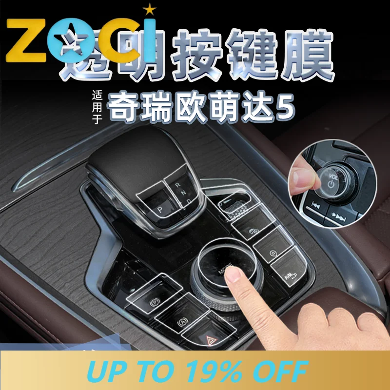For 2024 Chery Omoda 5 Center Console Trim Car Sticker Decal TPU Protective Film Interior Accessories Custom Fit