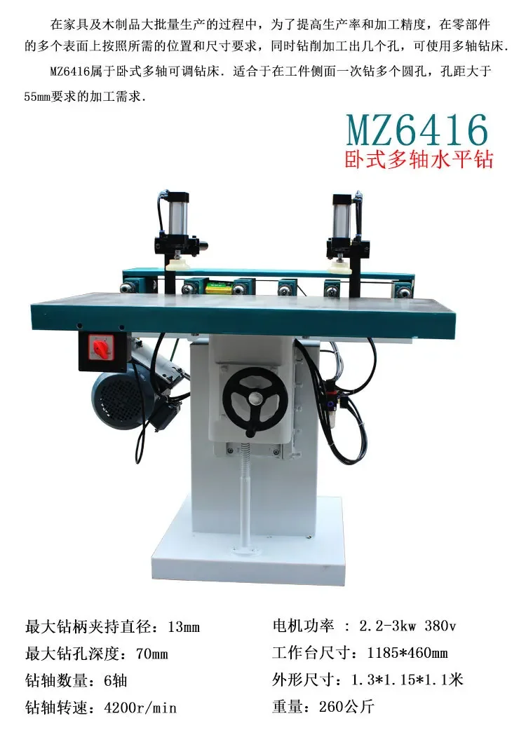 Woodworking machinery and equipment MZ6416 horizontal multi-axis woodworking drilling machine six-head horizontal side