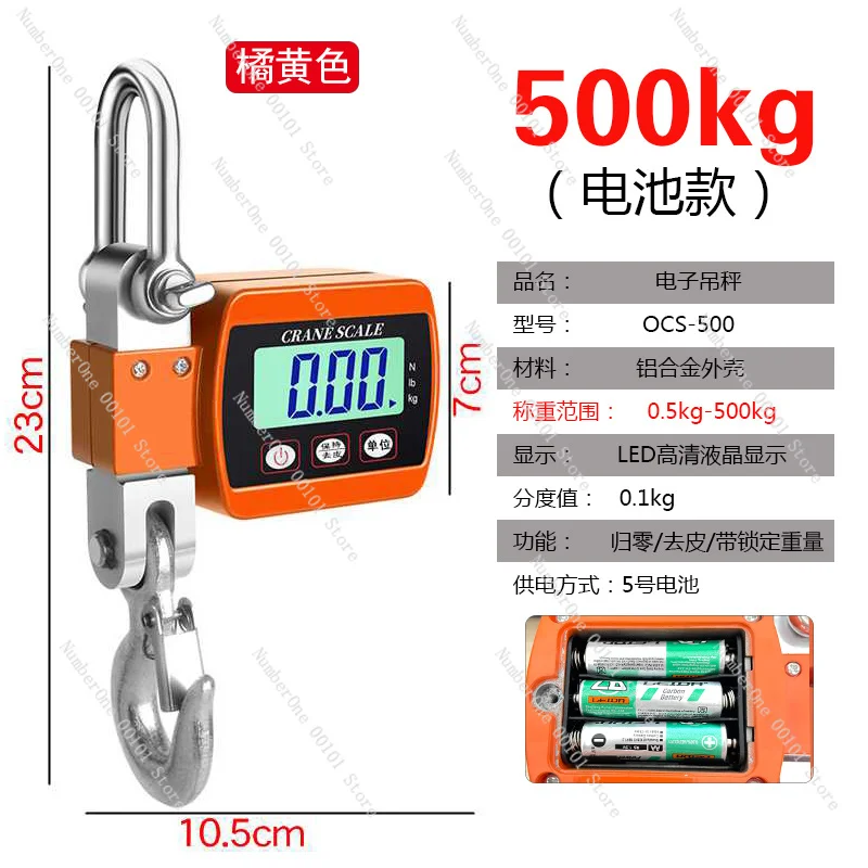 مقياس الرافعة الإلكتروني عالي الدقة 500 كجم، مقياس الرافعة الصناعية، مقياس قوة الشد الخطاف، زنبرك القيادة #2