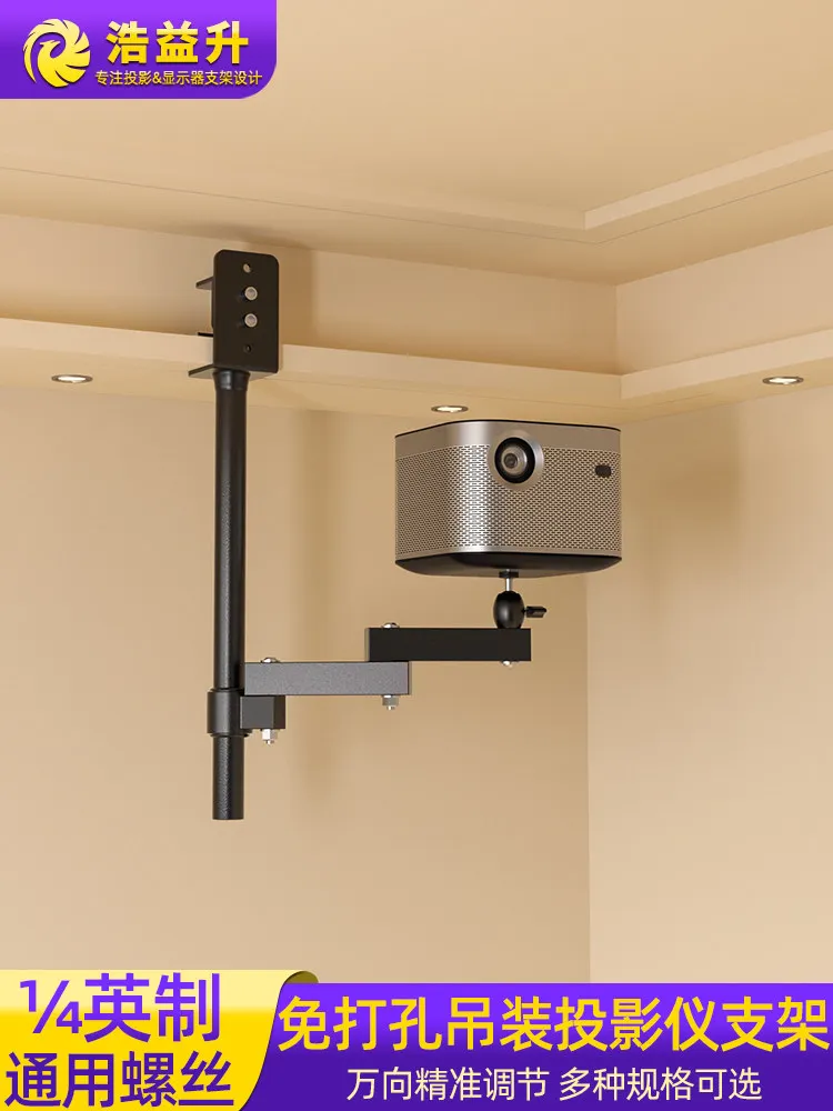 Suitable for non-punching household projectors, universal height lifting, front and rear telescopic hoisting clip-type nail