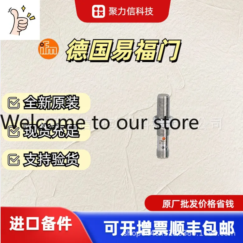 Spot IE5338 Germany Yifumen, inductive close to open original genuine quality assurance can be invoiced brand new