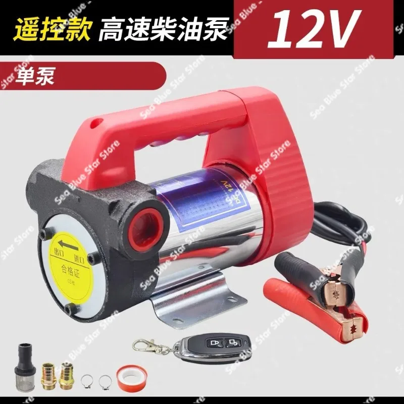 diesel oil pump 12V electric diesel pump 24 volts self-priming diesel pump 220V pure copper high power oil pumping