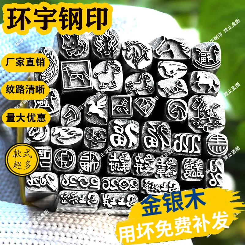 

The New Happy New Year Of The Horse Steel Seal Engraver Tool Supports Customization