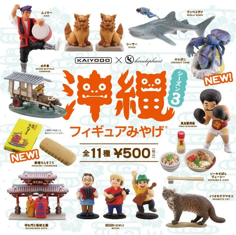 

Kenelephant Gashapon Kawai Anime Japan Geographical Restriction Okinawa Hokkaido Miniature Models Figure Gachapon Capsule Toys