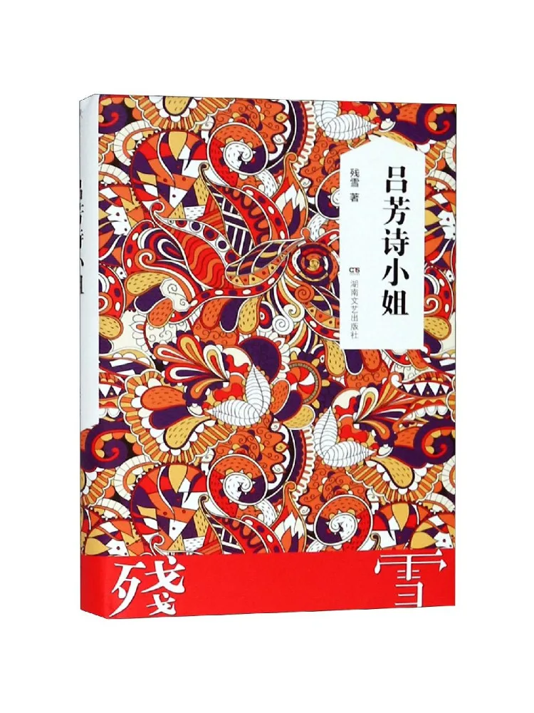 

Book-Winshare Ms Lu Fangshi