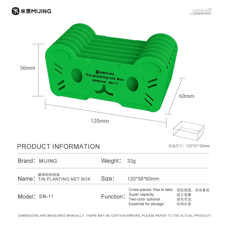 MIJING SN-11 Storage Container BGA Reballing Stencil Storage Box Motherboard Tin Planting Steel Mesh Desktop Classification Tool