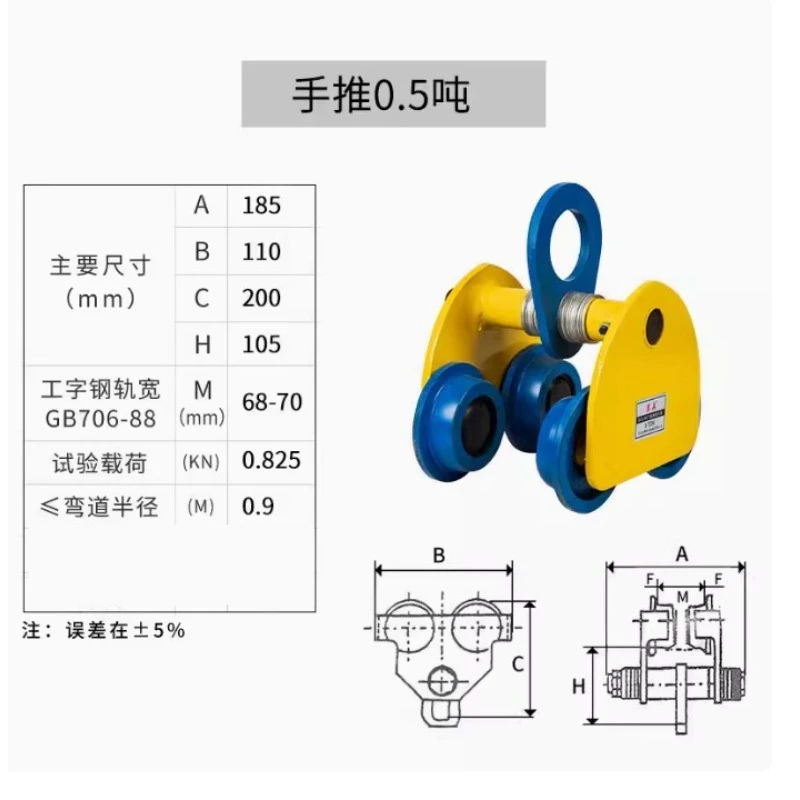 For Hand-pulled/push Sports Car Single Track Driving I-beam Pulley Hand-pushed Small Sports Car Peach 0.5/1/2/3/5 T