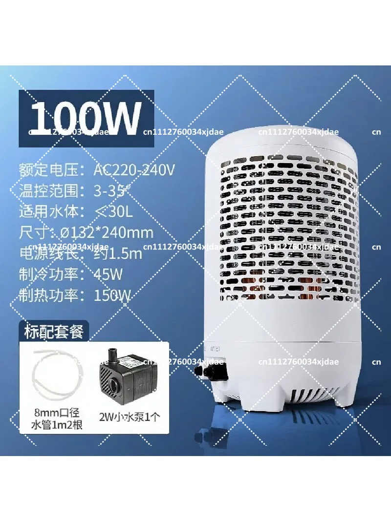 Aquarium Thermostat 220V 100W Fish Tank Chiller Heater, Electronic Cooler Refrigerator for Water Temperature Control