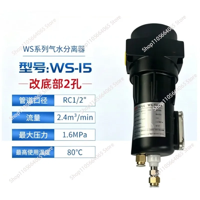 Cyclone gas water separator High efficiency water separator Water gas separator WS15/25/50/100/200