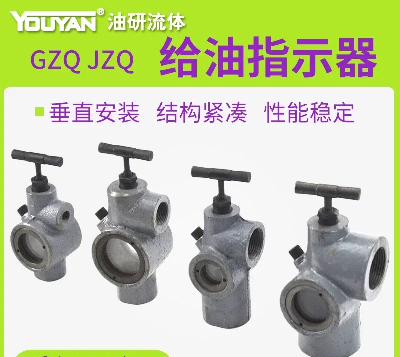 Stainless steel JZQ supply GZQ-8 indicator 10  sight 15  flow 20 cast iron 25 oil passage 32 lubrication 40