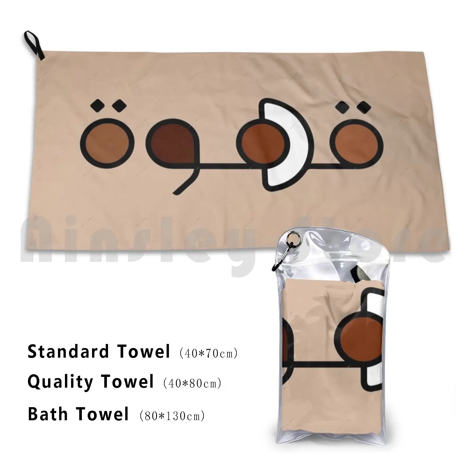 Kahwa-Coffee Bath Towel Beach Cushion Coffee Kahwa Kahwe Coffee Lovers Arab Arabic Lebanese Lebanon Beirut Middle