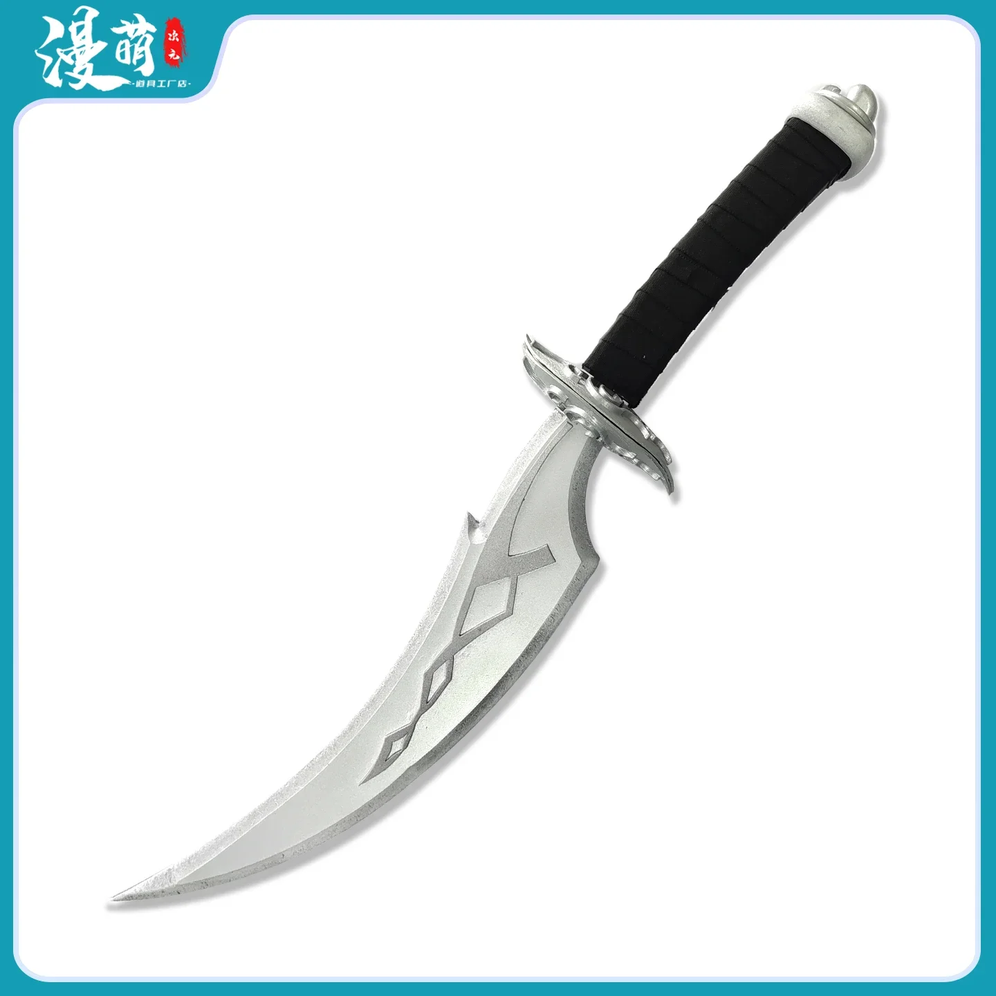 Bo Yuan Sword Far Beyond The World Prop Cosplay Props Halloween Christmas Fancy Party Costumes Accessories