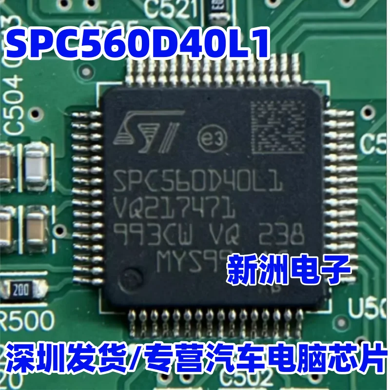 

SPC560D40L1 For Land Rover 48V mild hybrid DCDC controller. The CPU chip is blank and has no data