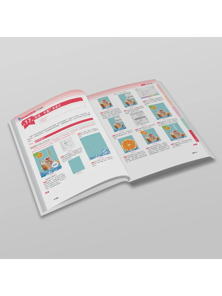 Libro-Winshare Versión China Photoshop 2024 Tutorial completo de autoestudio