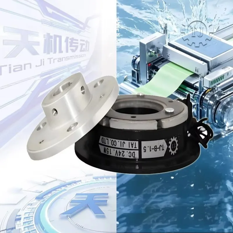 24V DC Power Fail Electromagnetic Brake New Spring Applied with 200 Nm Static Torque