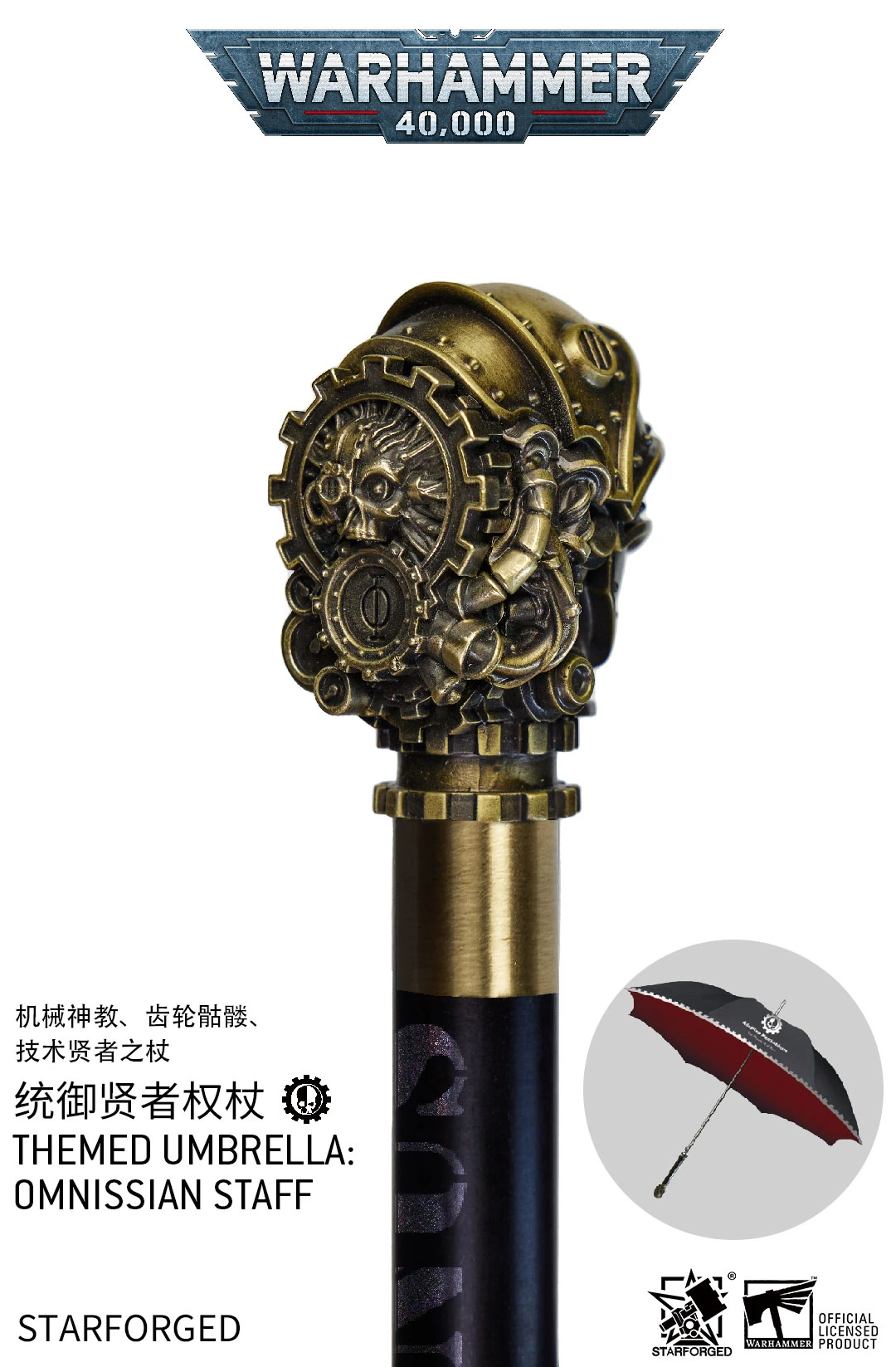 [Starforged Star Casting] Dominating Sage Scepter Warhammer 40K Game Peripheral Products Mechanical Shinto Theme Umbrella