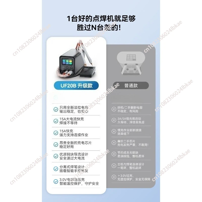 AWithZ UF20B Farad Capacitor Spot Welding Machine 18650 Lithium Battery DIY Nickel Sheet Spot Welding Machine