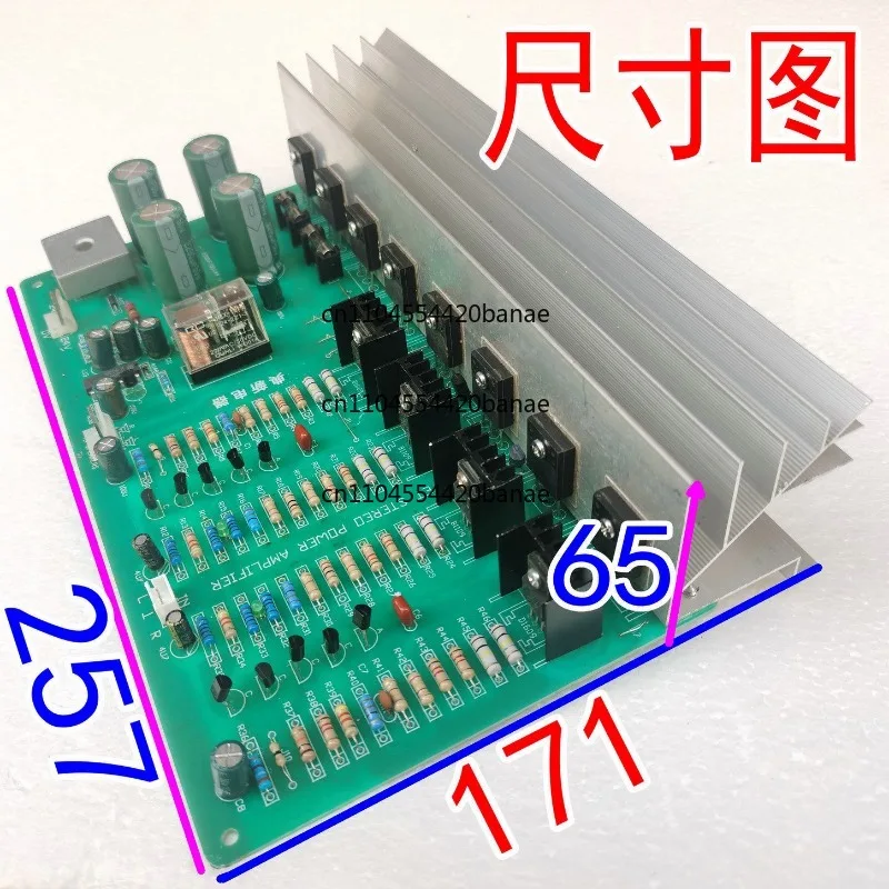 Eight disassembly field effect tube bile flavor power amplifier board 300W high power 24-36V Hi-Fi fever upgraded version