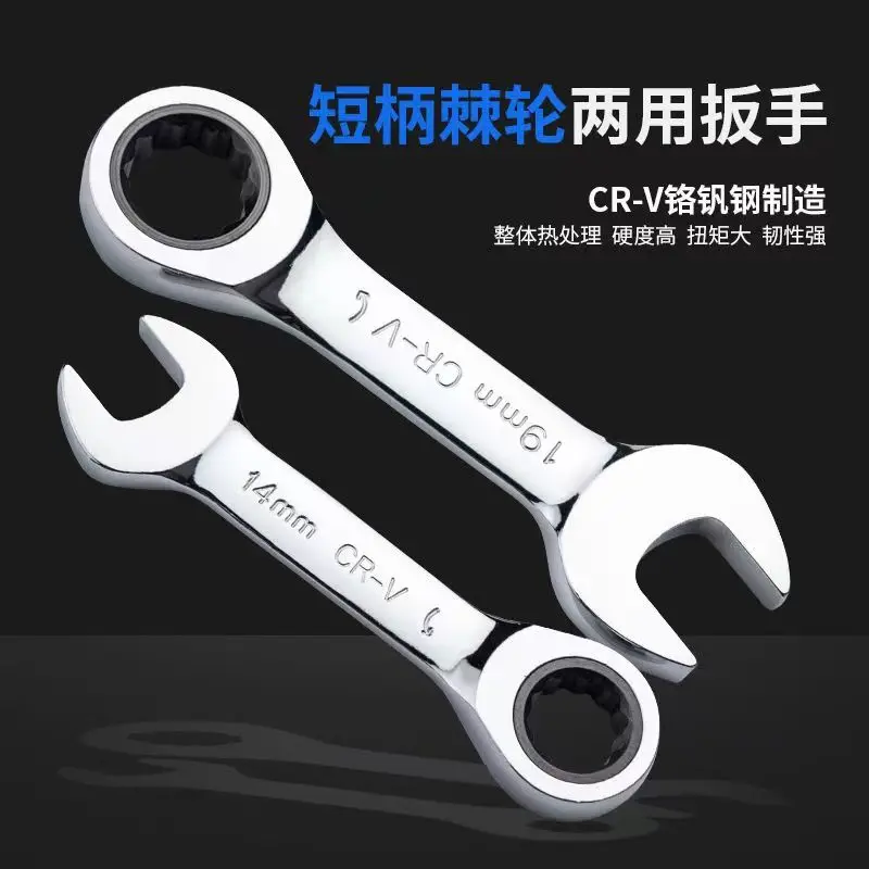 1pcs 6mm-19mm Reversible Combination Stubby Single Wrench Stubby Combination 72 Tooth Ratchet Socket Spanner Nut Repair Tools