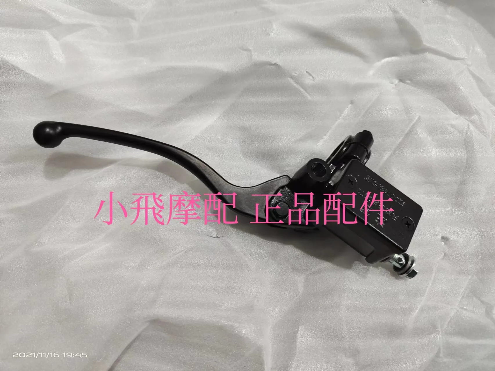 For Qj Motor Srk 250 Rs Accessories Qjmotor Srk 250 Rs Front Hydraulic Brake Pump Front Brake Lever