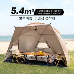 Sonuto Outdoor 4-7 People Camping Park Beach Tent Vinyl Sunscreen Folding Portable Canopy Rainproof And Sunscreen Shelter