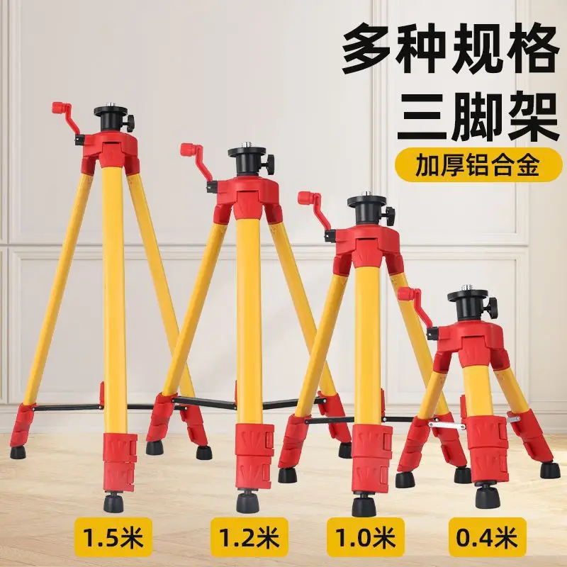 

Infrared level bracket lifting rod accessories Daquan level tripod tripod bracket telescopic rod