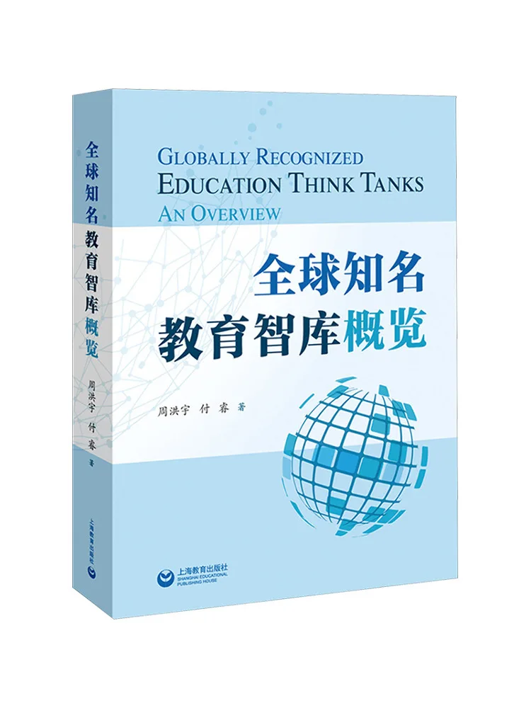 

Книга-Winshare Overview Of World Renowned Обучающие танки Think