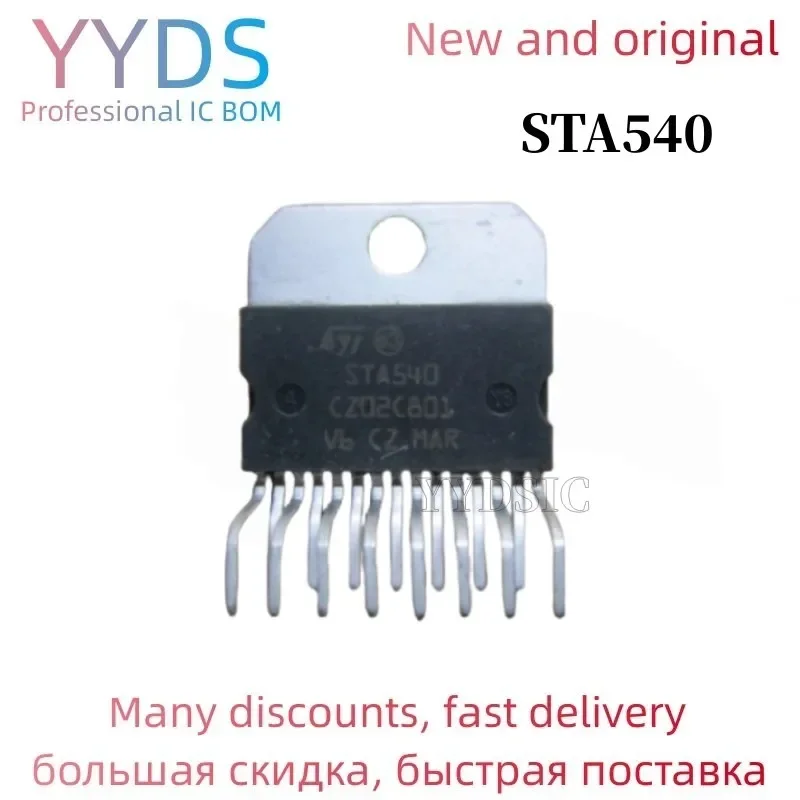 STA540 5PCS integrated circuit IC chip