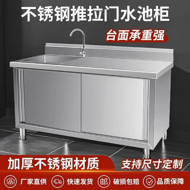 Stainless steel sliding door workbench with pool platform sink integrated stove cabinet hotel commercial
