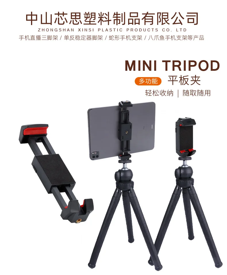 Universal Phone Tablet Clip Multifunctional Cellphone Holder Tripod With 1/4 Screw Adapter for iPad 12.9 Inch Microphone