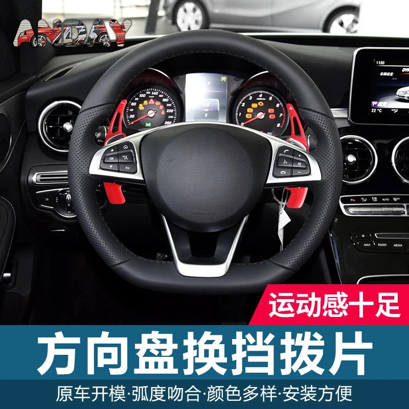 

Suitable for Mercedes-Benz Picks A-Class CLA GLC E-Class Steering Wheel Carbon Fiber Shift Picks Interior Modification