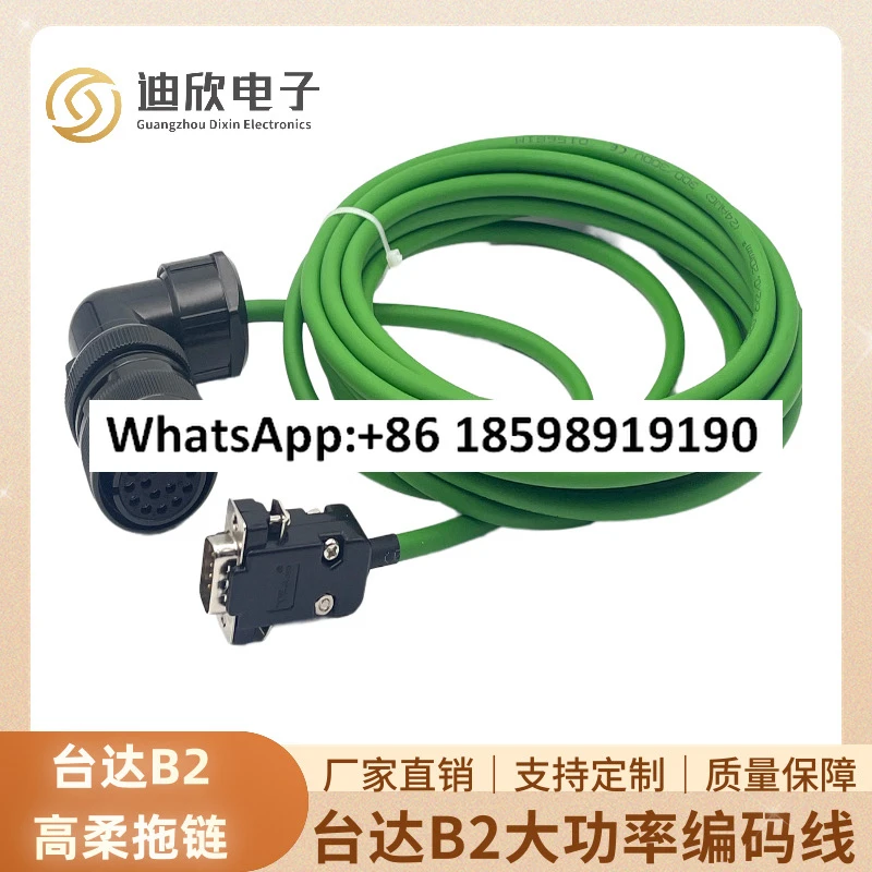 

B2 servo high-power encoder B2 cable ASD-CAEN1003 05 signal feedback cable