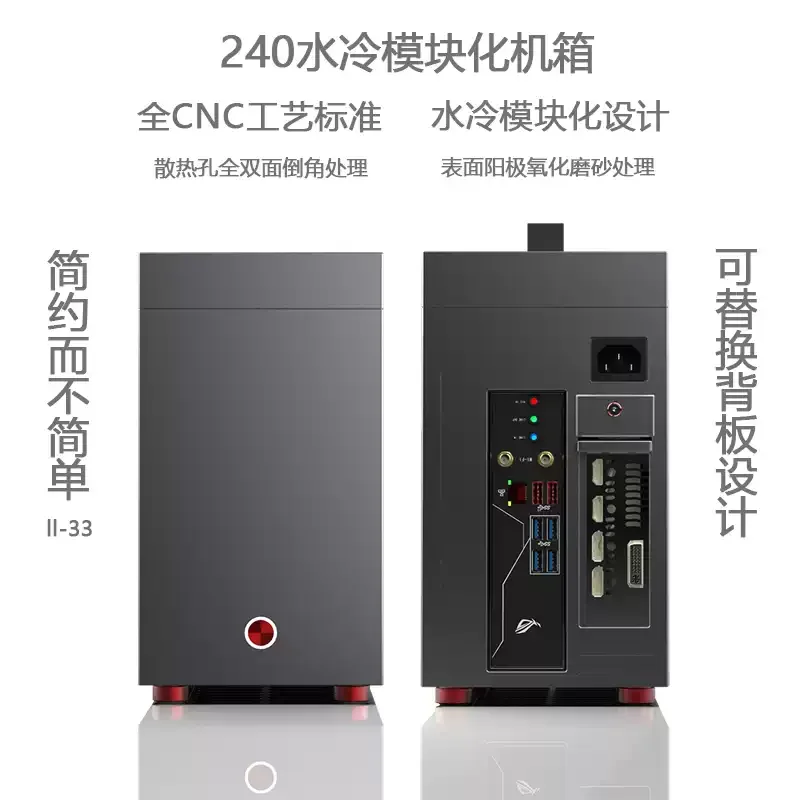 

Модульный корпус ITX LL-33 mini240 с водяным охлаждением, полностью алюминиевый, с двойной фаской, боковая панель из закаленного стекла.