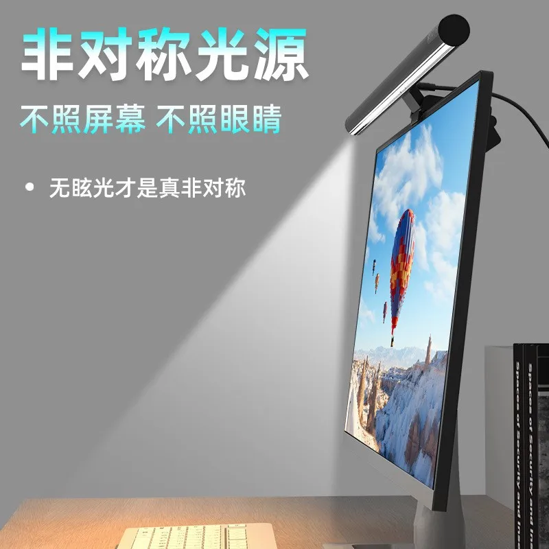 Aluminum alloy asymmetric screen hanging light monitor computer filling light eye protection overtime desk lamp